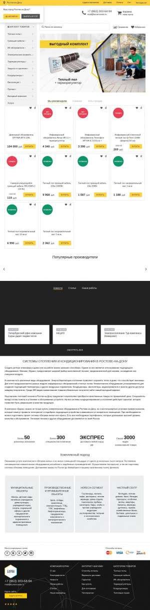 Предпросмотр для rostov.buranrussia.ru — Буран