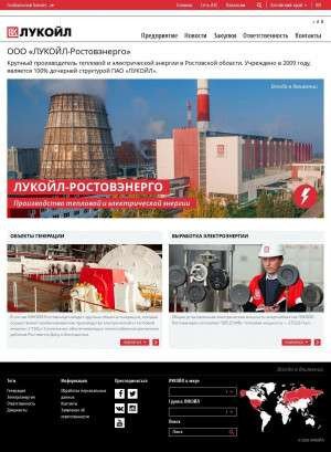 Предпросмотр для rostovenergo.lukoil.ru — Лукойл, РостовЭнерго