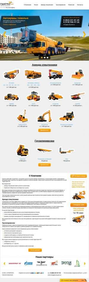 Предпросмотр для rostov.gk-stroyrent.ru — Группа компаний Строй Рент