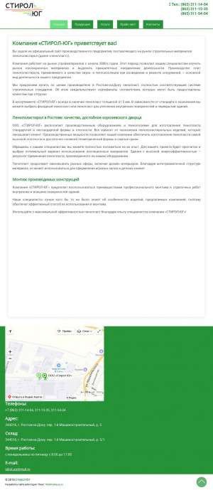 Предпросмотр для stirolug.ru — Стирол Юг