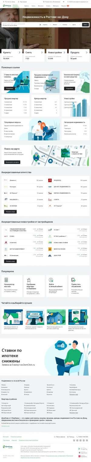Предпросмотр для www.stroika161.ru — Ростехстрой