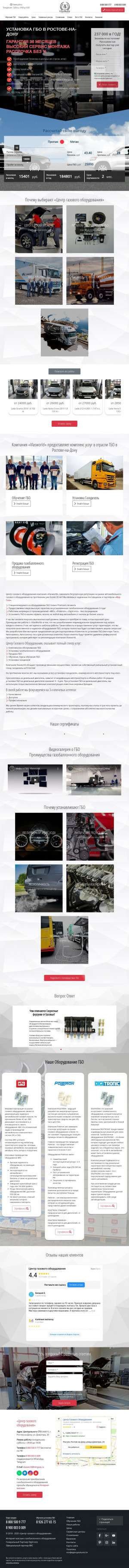 Предпросмотр для vlasworld.ru — Центр Газового Оборудования