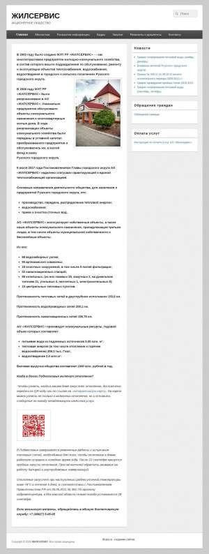Предпросмотр для rso-ruza.ru — Жилсервис