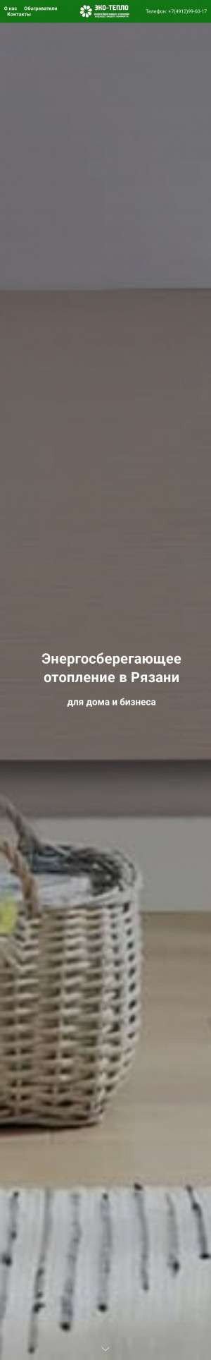 Предпросмотр для eco-obogrev.ru — Эко-тепло энергосберегающее отопление