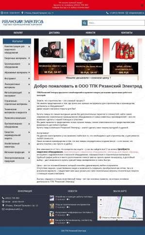 Предпросмотр для electrod62.ru — Рязанский электрод