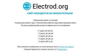 Предпросмотр для electrod.org — Электрод