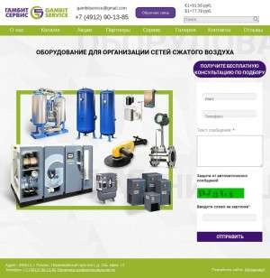 Предпросмотр для www.gambitservice.ru — Гамбит Сервис