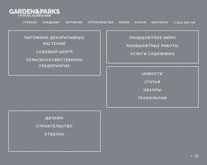 Предпросмотр для www.gardenparks.ru — ПетроПарк