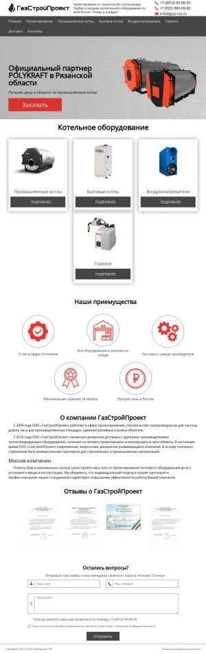Предпросмотр для gsp-rus.ru — ГазСтройПроект