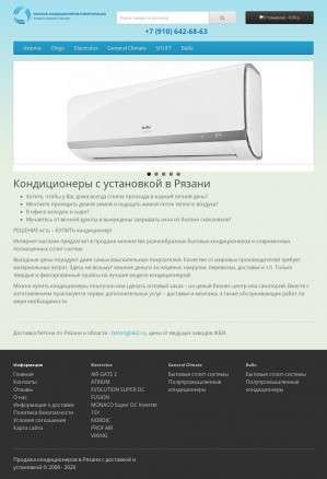 Предпросмотр для kondicionery-rzn.ru — Кондиционеры в Рязани