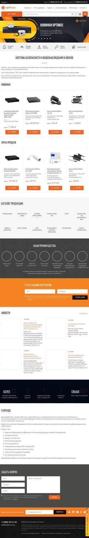 Предпросмотр для optimus-cctv.ru — Стройкомфортсервис