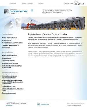 Предпросмотр для polimer-rzn.ru — Полимер Ресурс