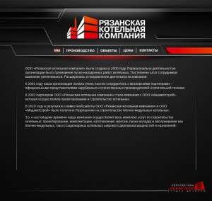 Предпросмотр для rkk62.ru — Котельная компания Рязанская