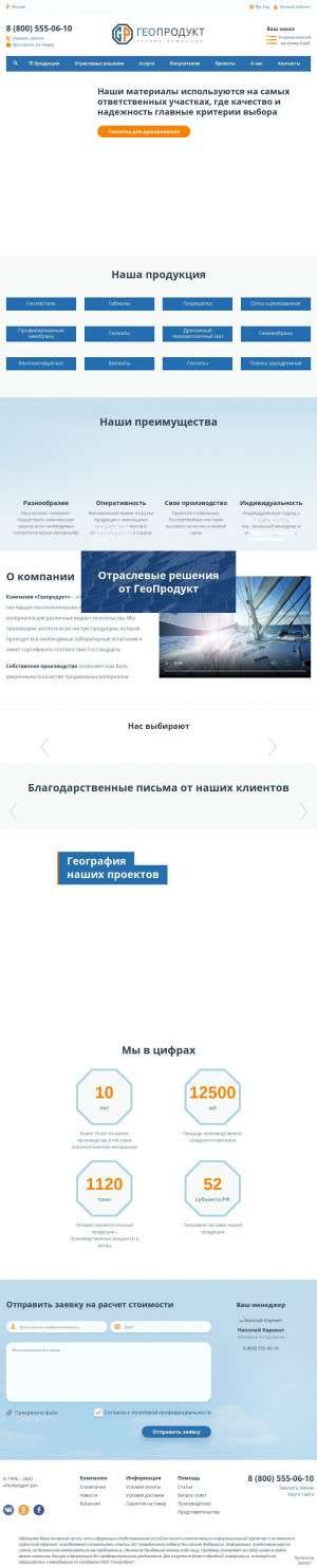Предпросмотр для ryazan.geoproduct.ru — Геопродукт