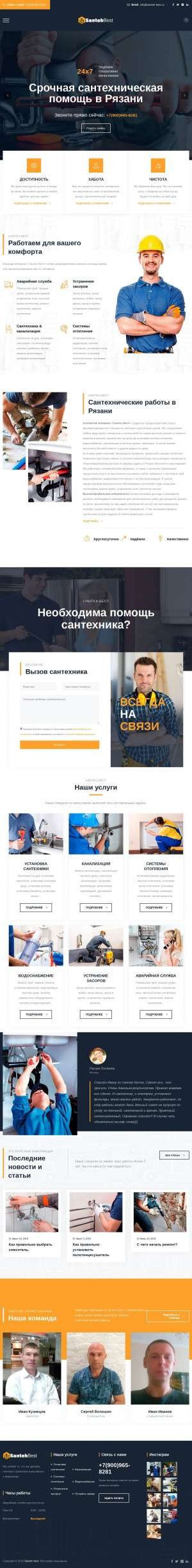 Предпросмотр для www.santeh-best.ru — Сантех-Бест