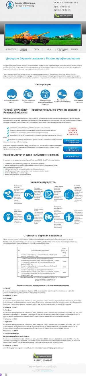 Предпросмотр для stroi-finans.ru — СтройГеоФинанс