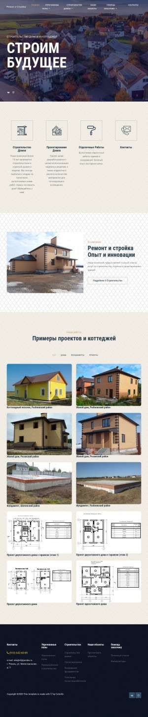 Предпросмотр для www.стройка-рязань.рф — Ремонт и Стройка