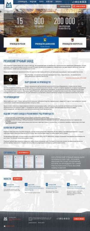 Предпросмотр для www.td-rtz.ru — Рязанский трубный завод