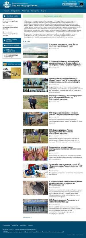 Предпросмотр для www.vodokanalryazan.ru — МП Водоканал города Рязани
