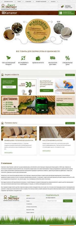 Предпросмотр для www.juthouse.ru — ДжутЭксперт