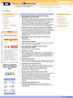 Предпросмотр для www.teplo76.ru — Теплоэнерго