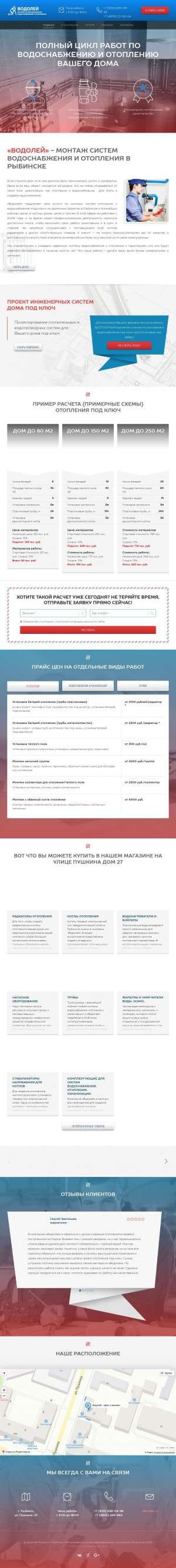 Предпросмотр для vodlei.ru — Водолей