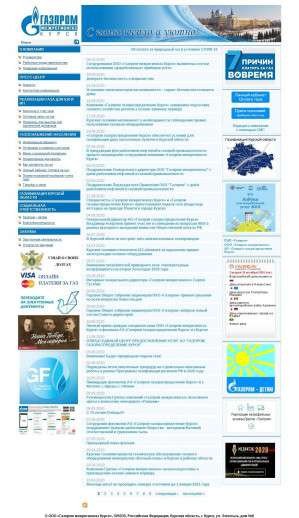 Предпросмотр для www.krg.ru — Газпром межрегионгаз Курск, абонентская служба в г. Рыльск Курская обл