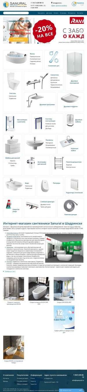 Предпросмотр для shadrinsk.sanural.ru — Sanural