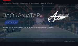 Предпросмотр для www.aviatar.ru — АвиаТАР, дополнительный офис продаж
