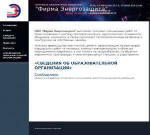 Предпросмотр для egz.ru — Волгоэнергозащита