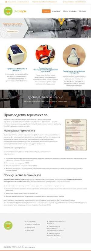 Предпросмотр для eko-term.ru — ЭкоТерм