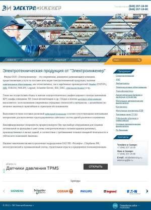 Предпросмотр для elektroing.ru — ПКФ Электроинженер