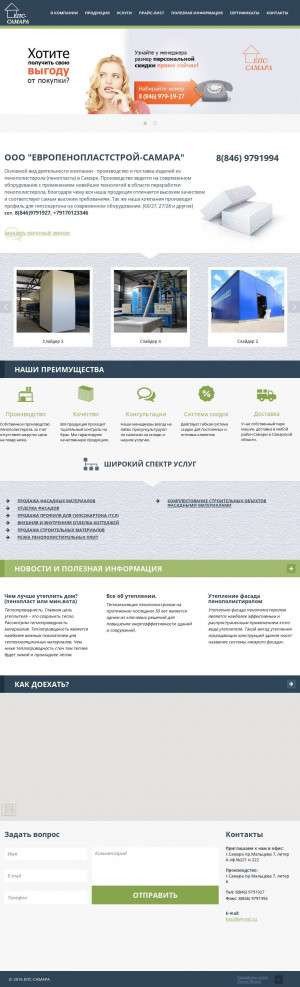 Предпросмотр для www.eps-samara.ru — Гражданстрой