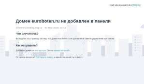 Предпросмотр для www.euroboten.ru — Евроботен