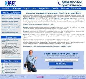 Предпросмотр для www.fast-samara.ru — Fast Samara