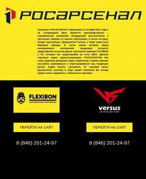 Предпросмотр для flexibon.ru — Flexibon