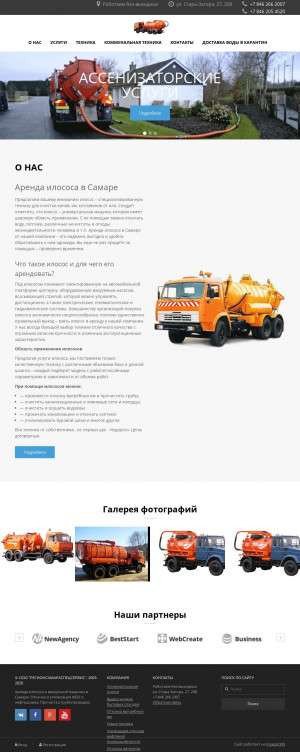 Предпросмотр для ilosos63.ru — Самара спец сервис