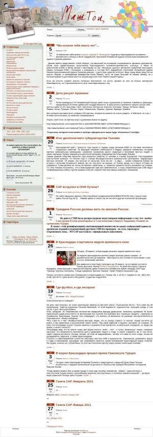 Предпросмотр для www.isc-s.ru — Теплокомп Самара