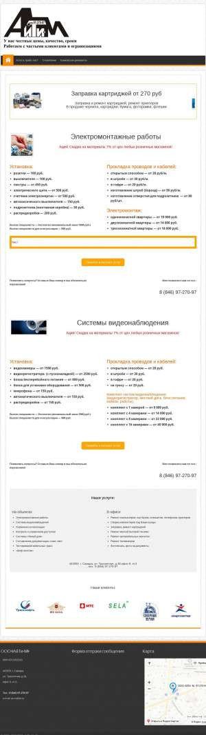 Предпросмотр для www.itmontag.ru — АйТи-М