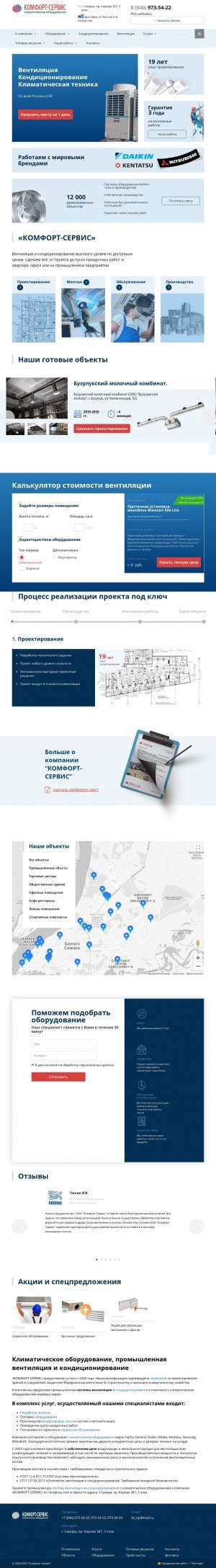 Предпросмотр для www.komfort-servis.ru — Комфорт-Сервис