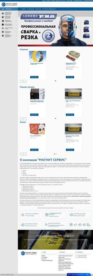 Предпросмотр для www.magnit-s.ru — Магнит сервис