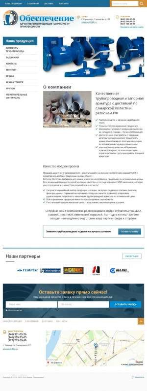 Предпросмотр для obespech.ru — Обеспечение