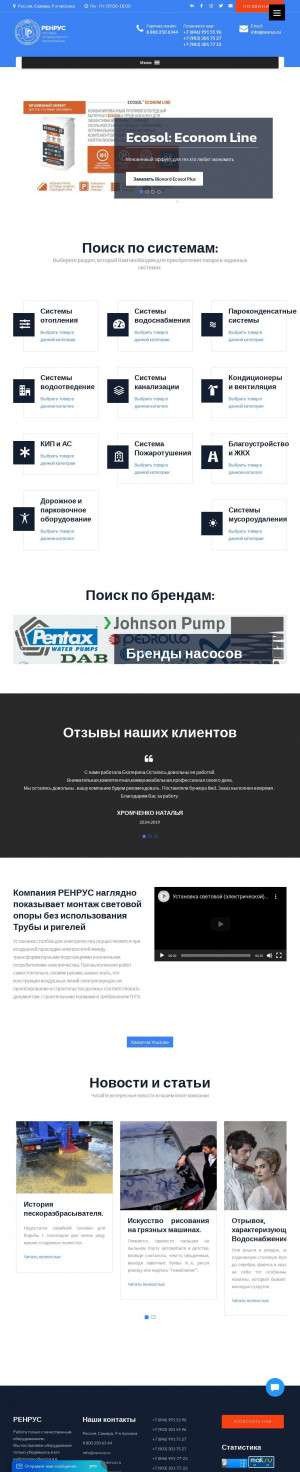 Предпросмотр для renrus.ru — РЕНРУС