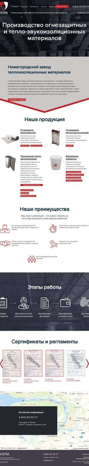 Предпросмотр для samara.vmbor.com — Нижегородский завод теплоизоляционных материалов