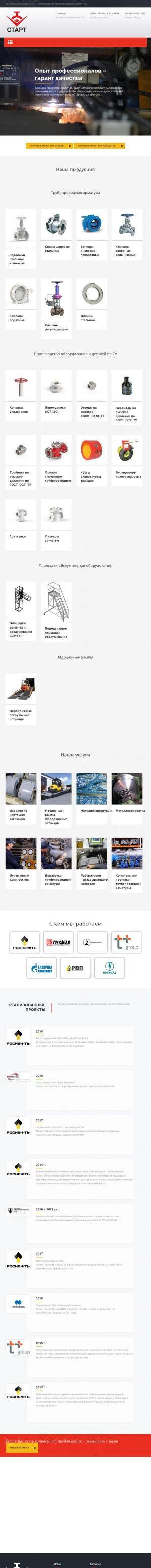 Предпросмотр для startarm.ru — Арматурный завод Старт