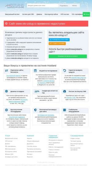 Предпросмотр для www.sto-uslug.ru — СТО услуг по ремонту и отделке