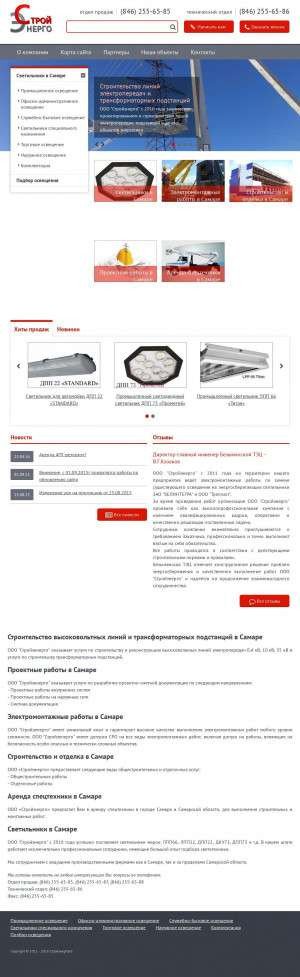 Предпросмотр для stroyenergo63.ru — Стройэнерго