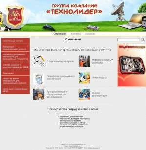 Предпросмотр для tleader.ru — ТехноЛидер