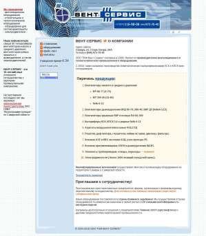 Предпросмотр для www.vent-servis.ru — ПКФ Вент Сервис