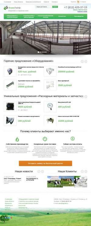 Предпросмотр для www.agro98.ru — АгроЛайф